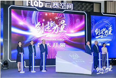 雙創在徐匯 上海儀電的國企轉型與人工智能賦能之路