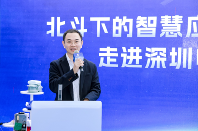 北斗引航，AI賦能 深圳共筑智慧應急新防線